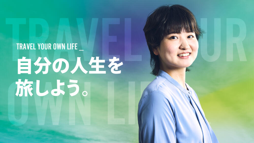 採用サイトリニューアルしました！